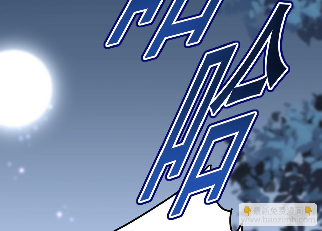 總裁在上 - 第372話 宮歐還會不會要你(2/3) - 7