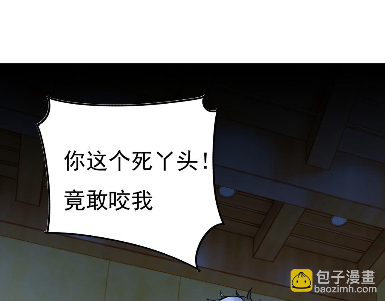 總裁在上 - 第372話 宮歐還會不會要你(2/3) - 3