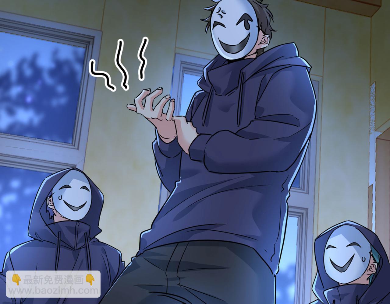 總裁在上 - 第372話 宮歐還會不會要你(2/3) - 4