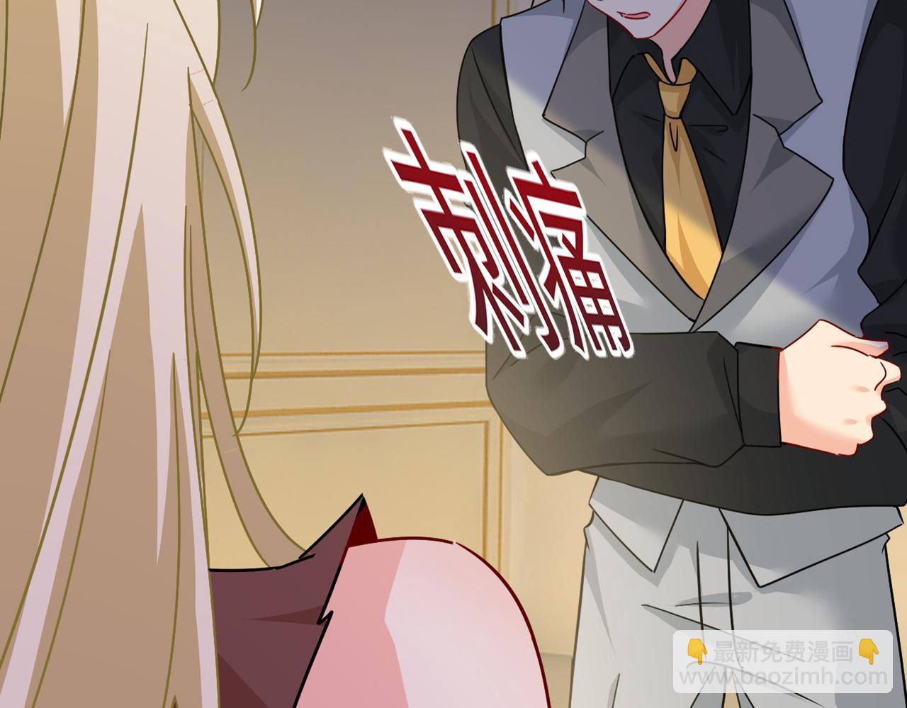 總裁在上 - 第374話 你不相信我嗎？(3/3) - 3