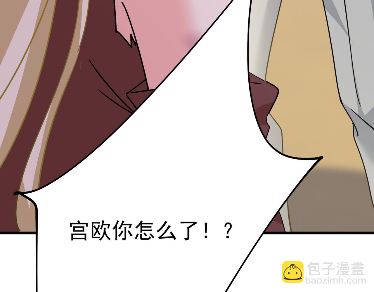 總裁在上 - 第374話 你不相信我嗎？(3/3) - 2