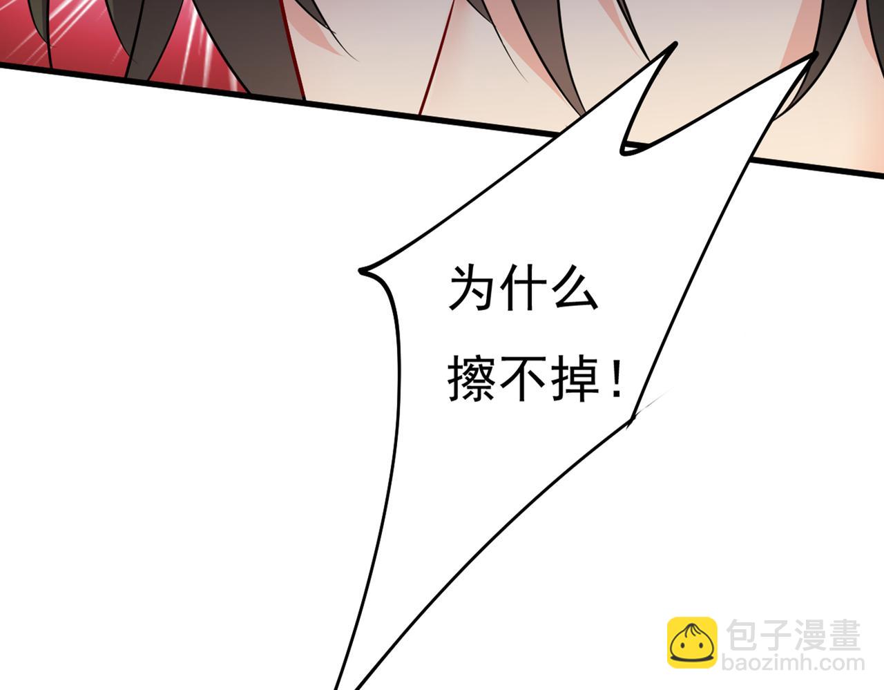 總裁在上 - 第374話 你不相信我嗎？(1/3) - 6