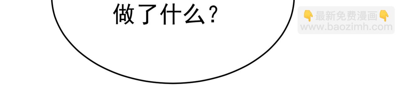 总裁在上 - 第374话 你不相信我吗？(1/3) - 3