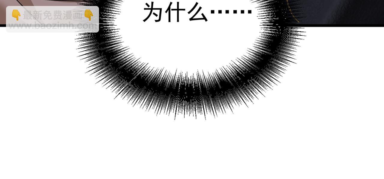 總裁在上 - 第374話 你不相信我嗎？(1/3) - 8