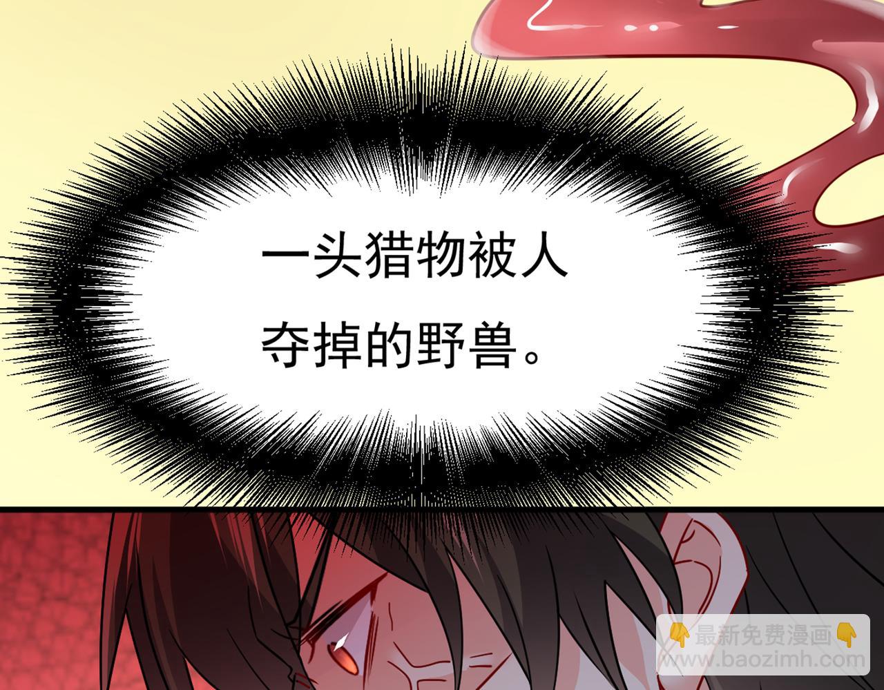 總裁在上 - 第374話 你不相信我嗎？(1/3) - 8