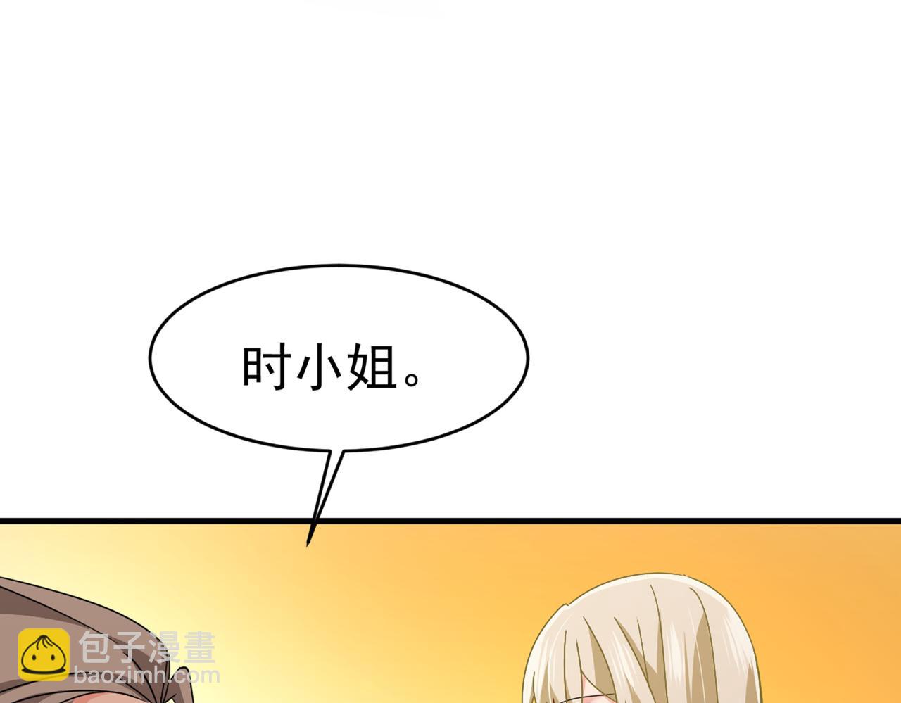 總裁在上 - 第374話 你不相信我嗎？(2/3) - 6