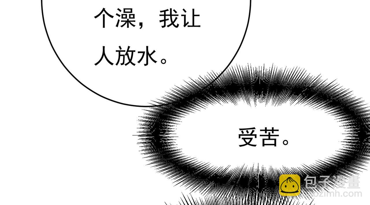 總裁在上 - 第374話 你不相信我嗎？(2/3) - 8