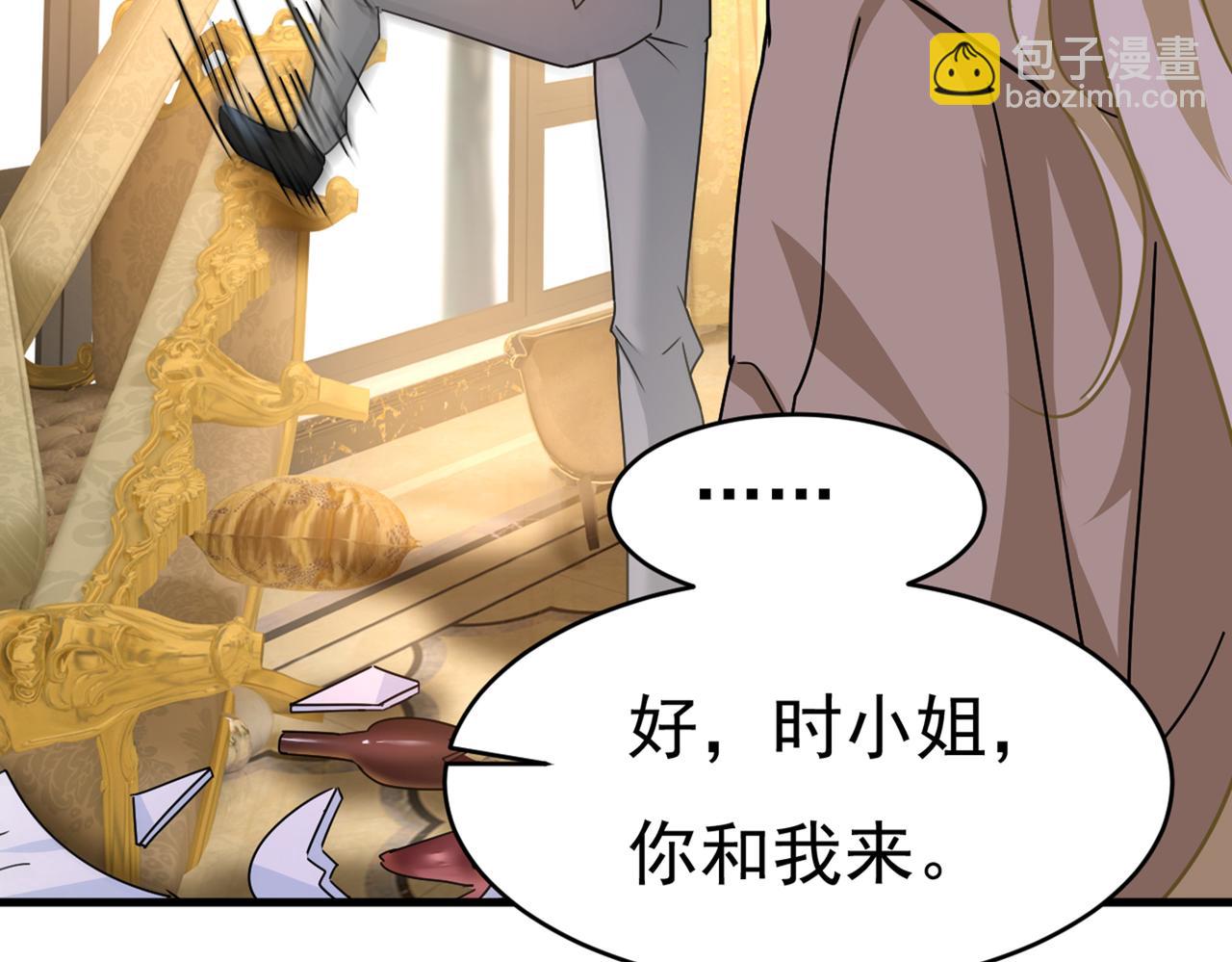 總裁在上 - 第374話 你不相信我嗎？(2/3) - 3