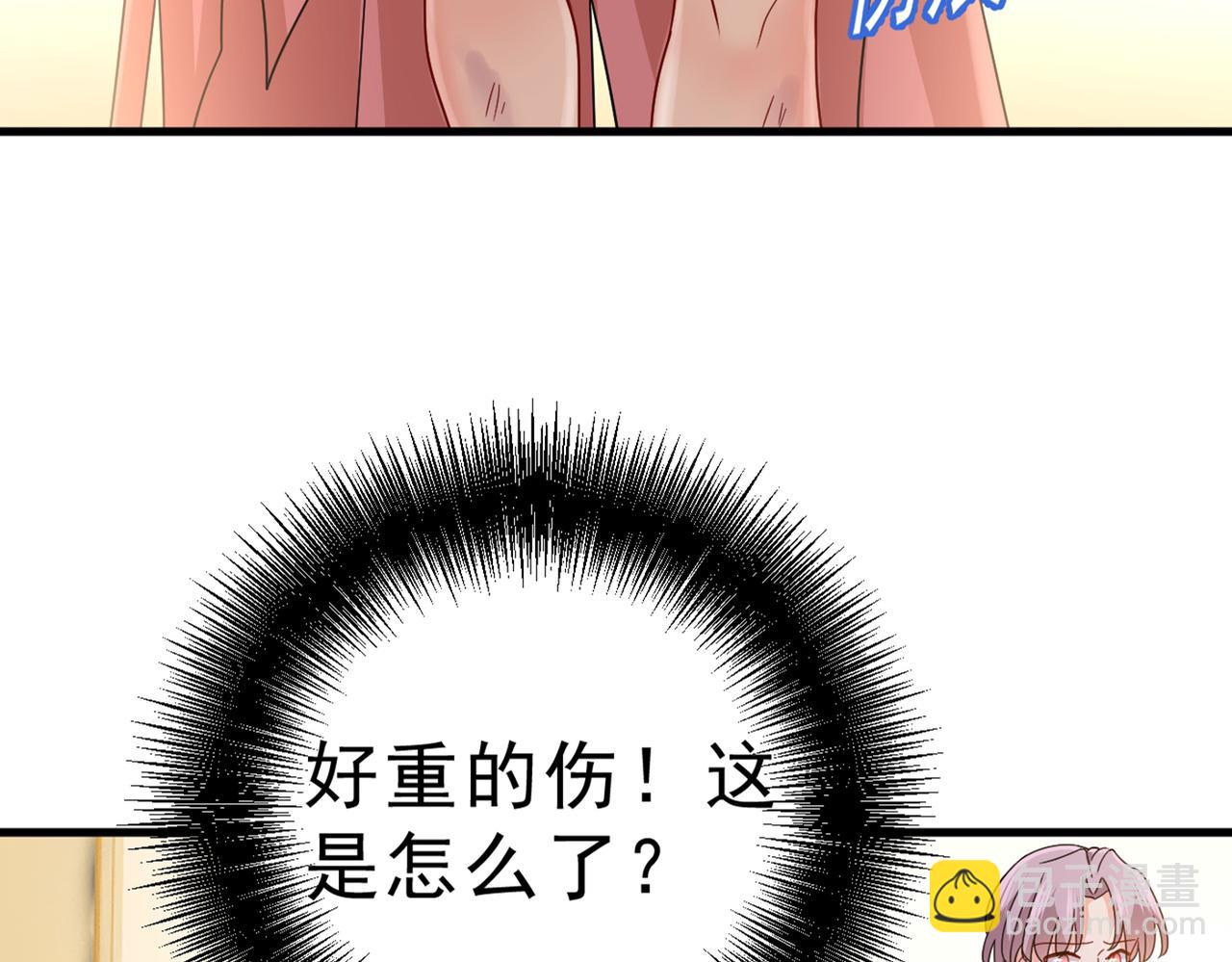 總裁在上 - 第374話 你不相信我嗎？(2/3) - 6