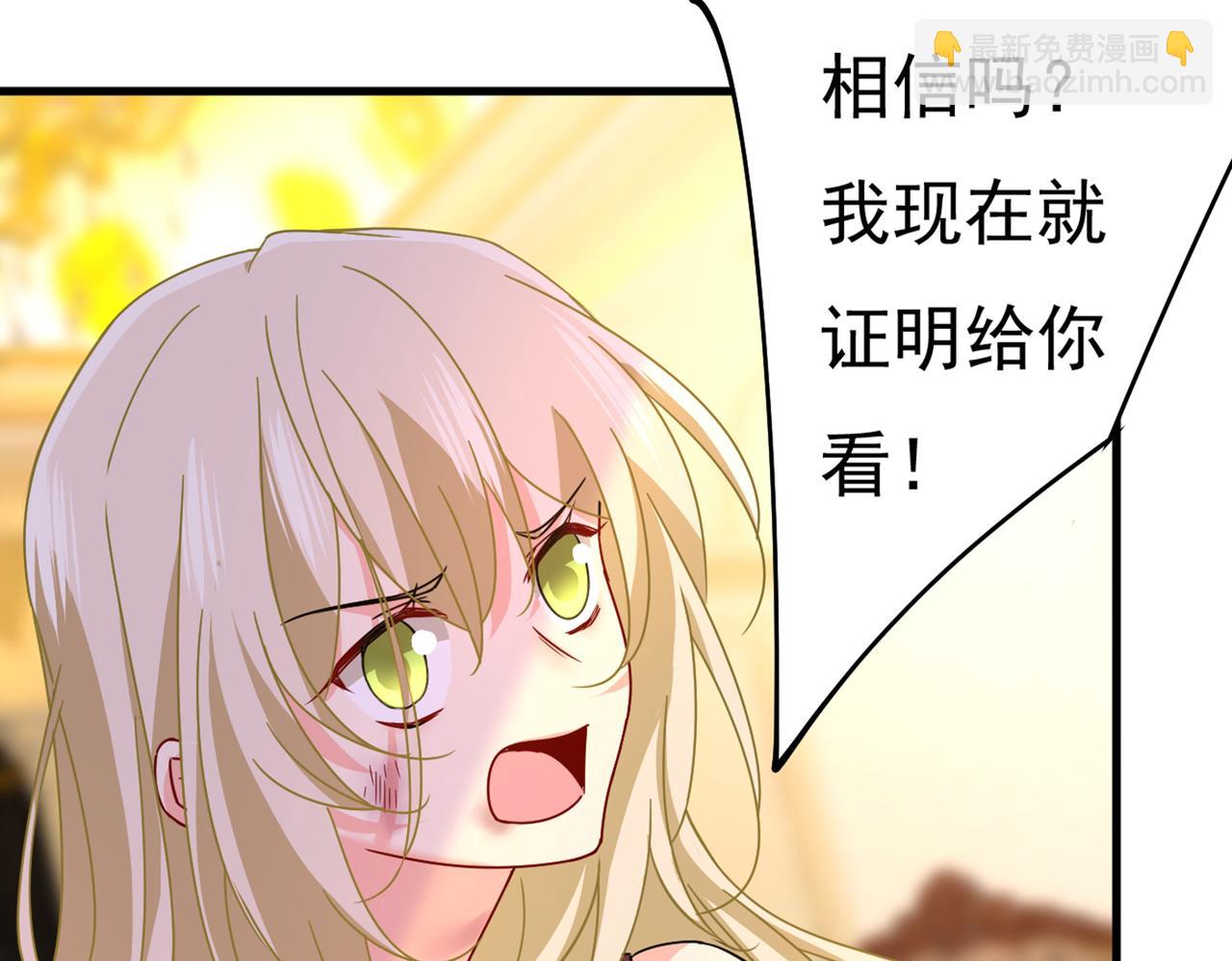 總裁在上 - 第374話 你不相信我嗎？(2/3) - 8