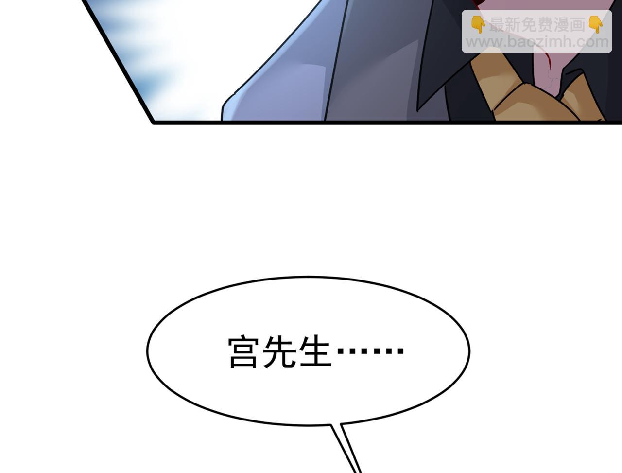 總裁在上 - 第374話 你不相信我嗎？(2/3) - 3