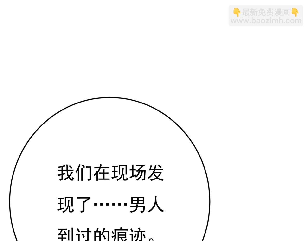 總裁在上 - 第374話 你不相信我嗎？(2/3) - 8