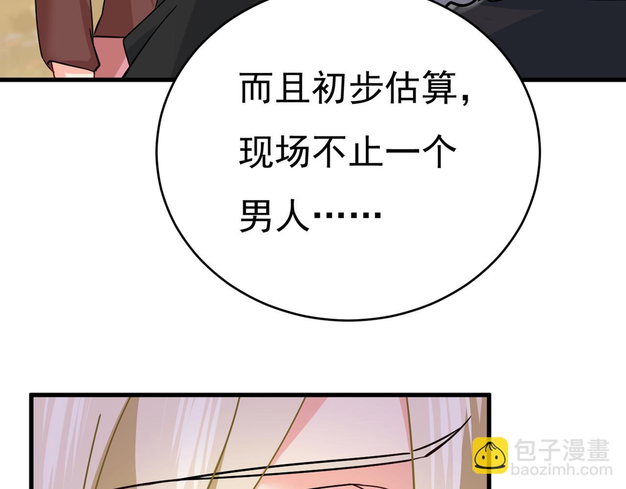 總裁在上 - 第374話 你不相信我嗎？(2/3) - 4