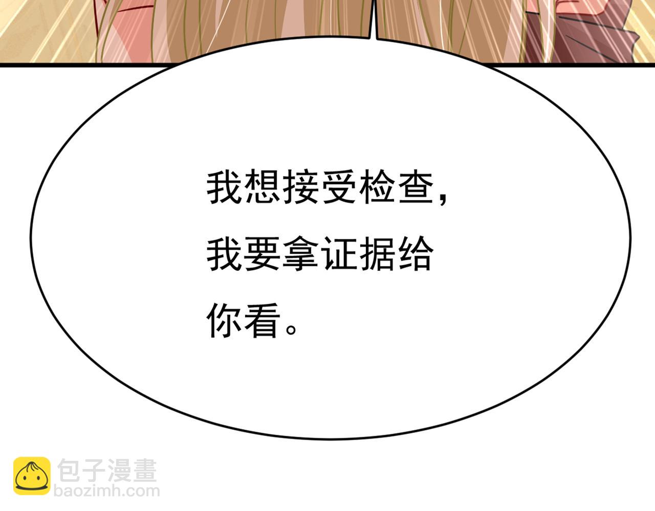 總裁在上 - 第374話 你不相信我嗎？(2/3) - 3