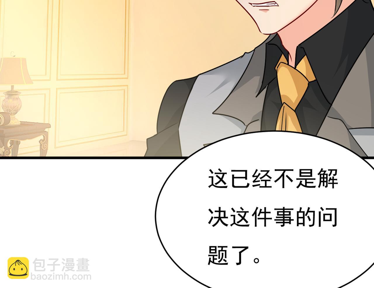 總裁在上 - 第374話 你不相信我嗎？(2/3) - 6