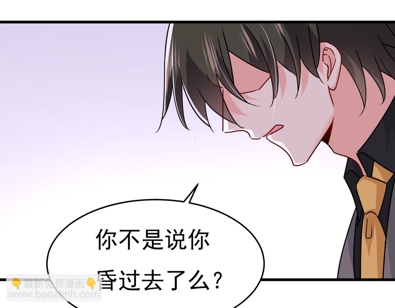 總裁在上 - 第374話 你不相信我嗎？(2/3) - 1