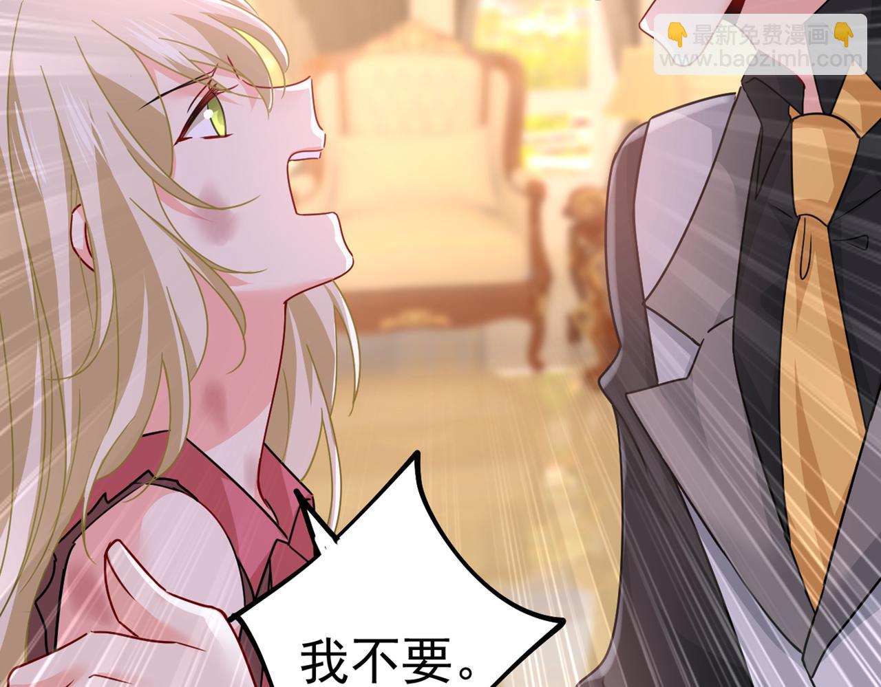 總裁在上 - 第374話 你不相信我嗎？(2/3) - 5