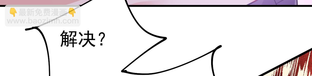 總裁在上 - 第376話 我只要她！(1/3) - 4