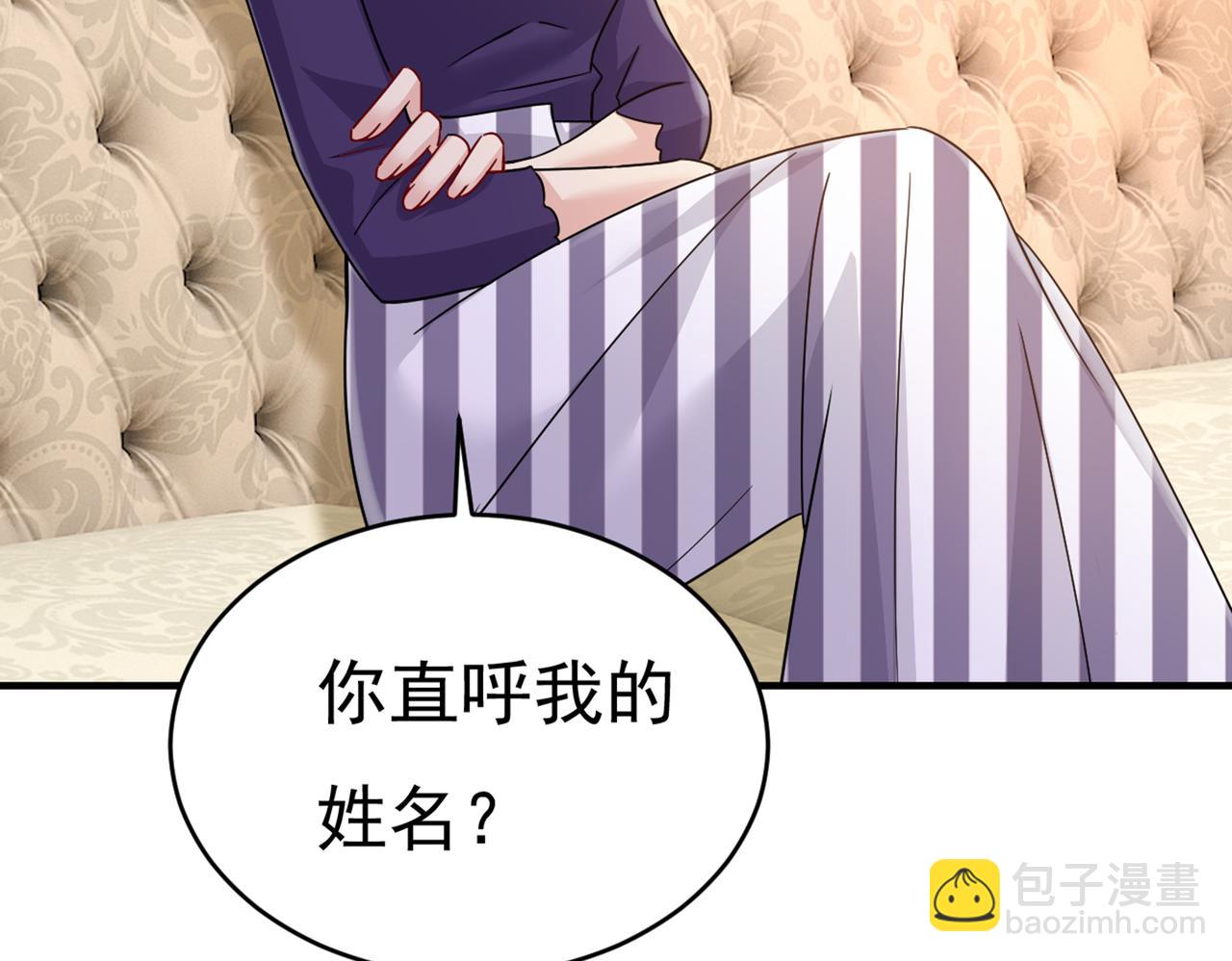 總裁在上 - 第376話 我只要她！(1/3) - 4