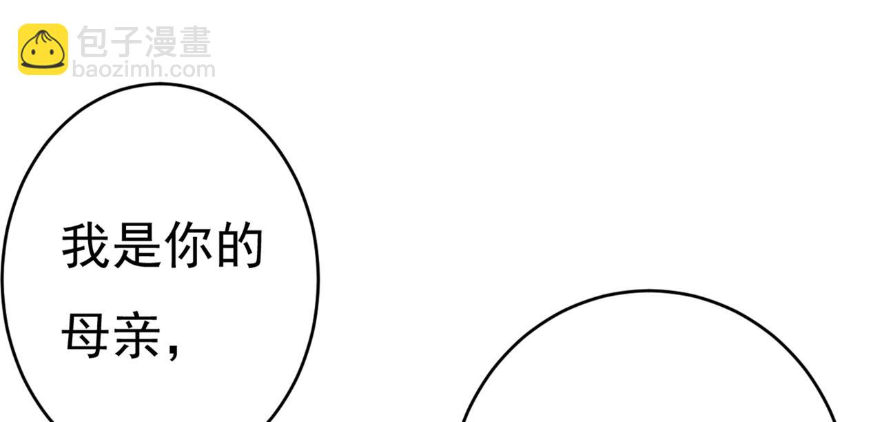 總裁在上 - 第376話 我只要她！(2/3) - 4