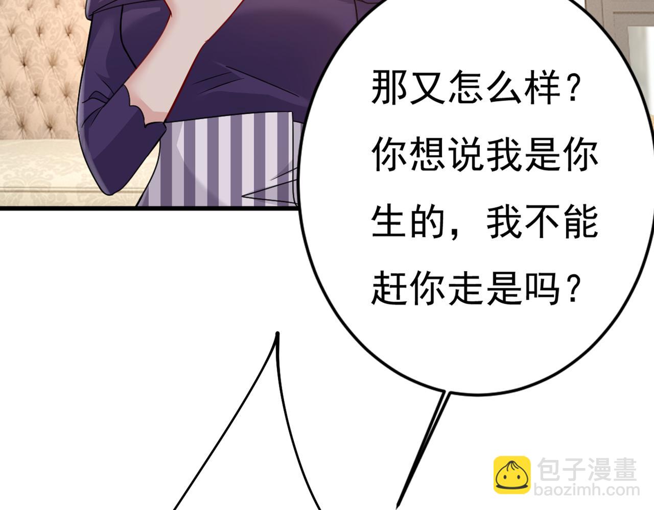 總裁在上 - 第376話 我只要她！(2/3) - 6