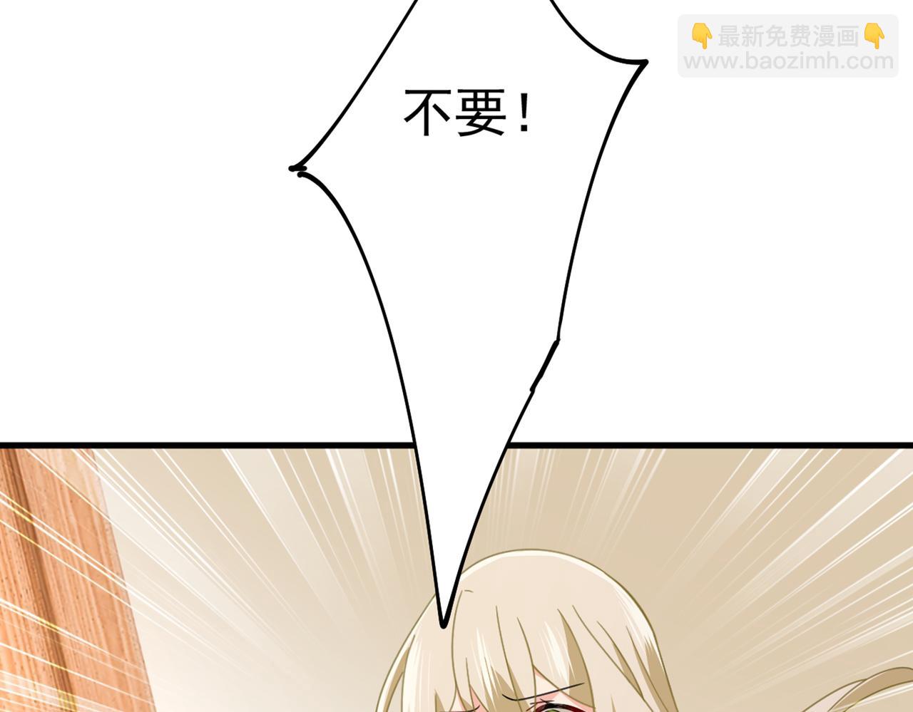 總裁在上 - 第376話 我只要她！(2/3) - 6