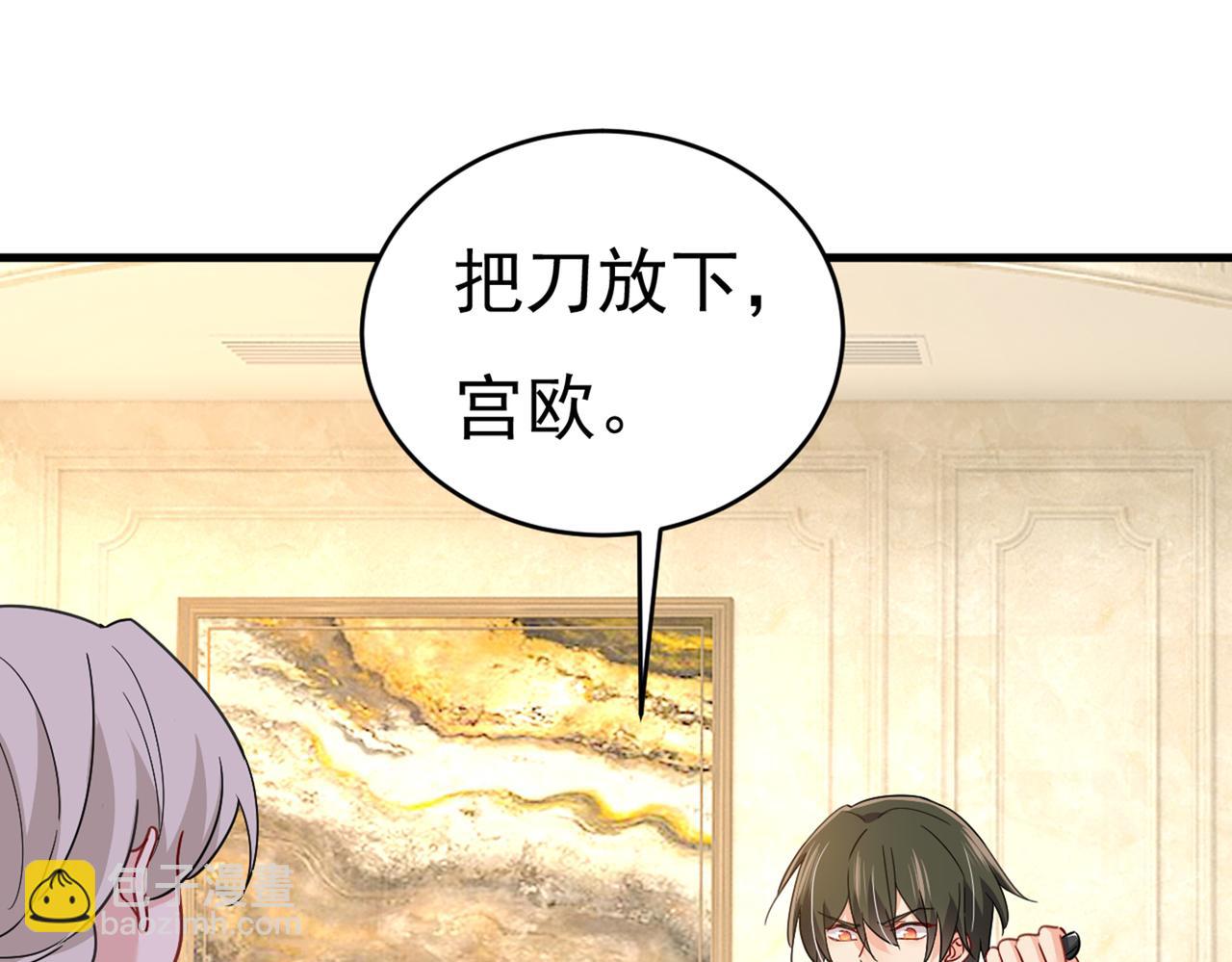 總裁在上 - 第376話 我只要她！(2/3) - 4