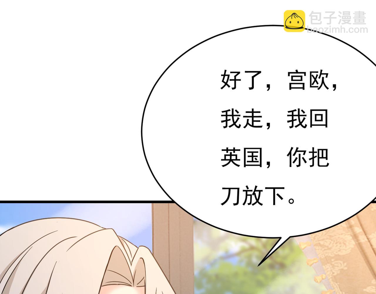 總裁在上 - 第376話 我只要她！(2/3) - 7