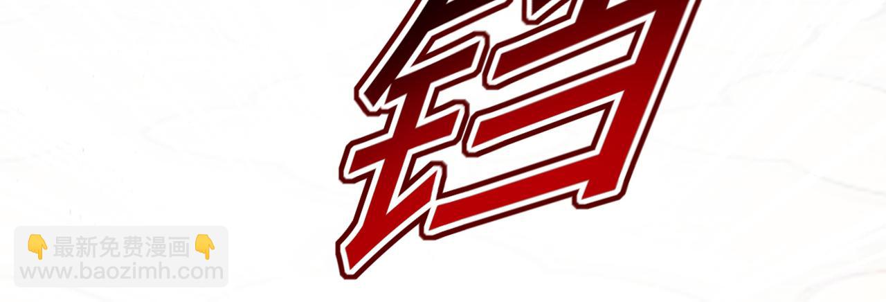 總裁在上 - 第376話 我只要她！(2/3) - 4