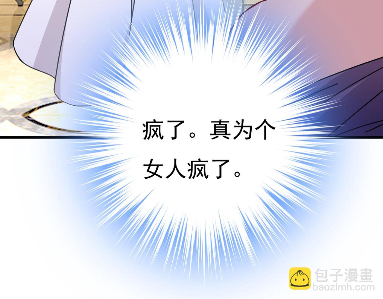 總裁在上 - 第376話 我只要她！(2/3) - 1