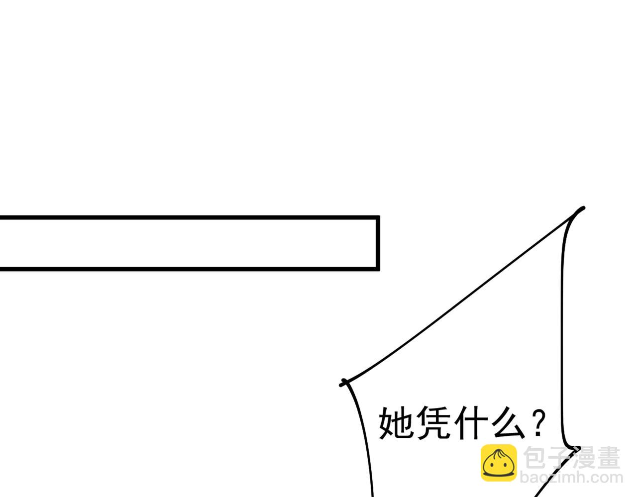 總裁在上 - 第376話 我只要她！(2/3) - 3