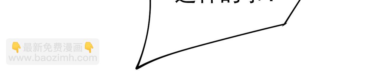 總裁在上 - 第376話 我只要她！(2/3) - 6