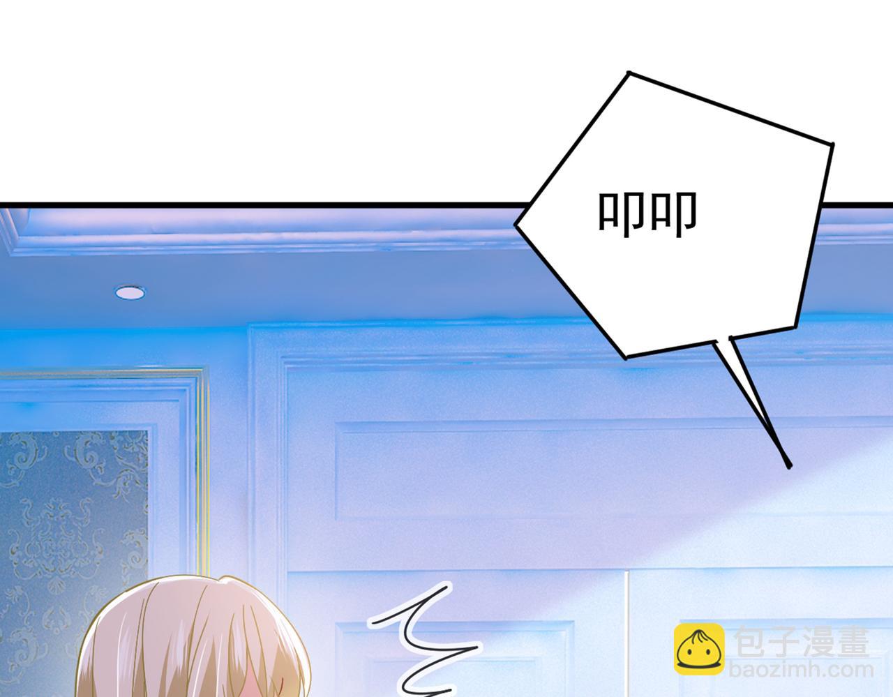 總裁在上 - 第376話 我只要她！(2/3) - 8