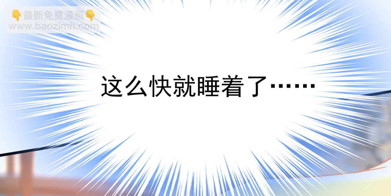 總裁在上 - 第376話 我只要她！(2/3) - 5