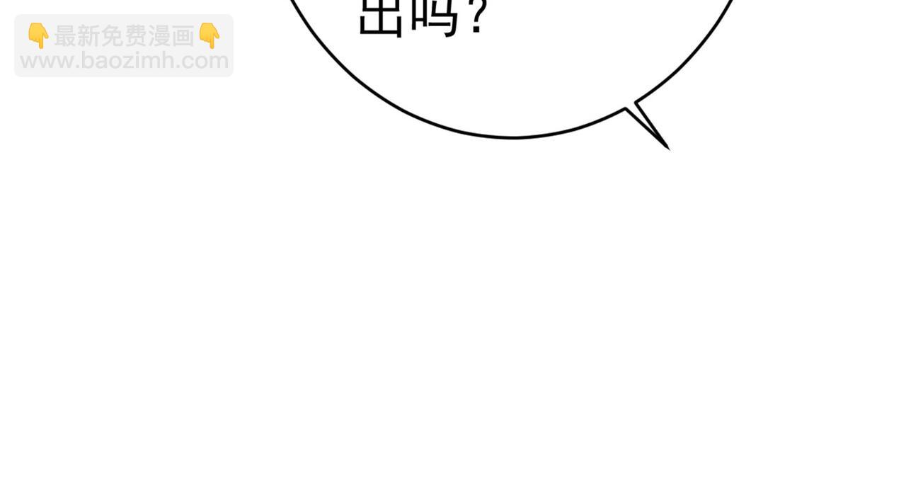 總裁在上 - 第378話 一起出席宴會(3/3) - 1