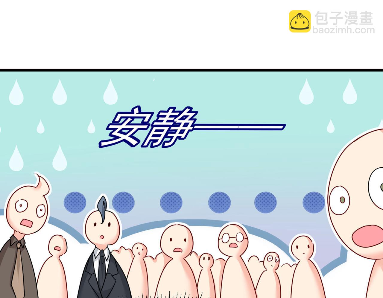 總裁在上 - 第378話 一起出席宴會(3/3) - 4