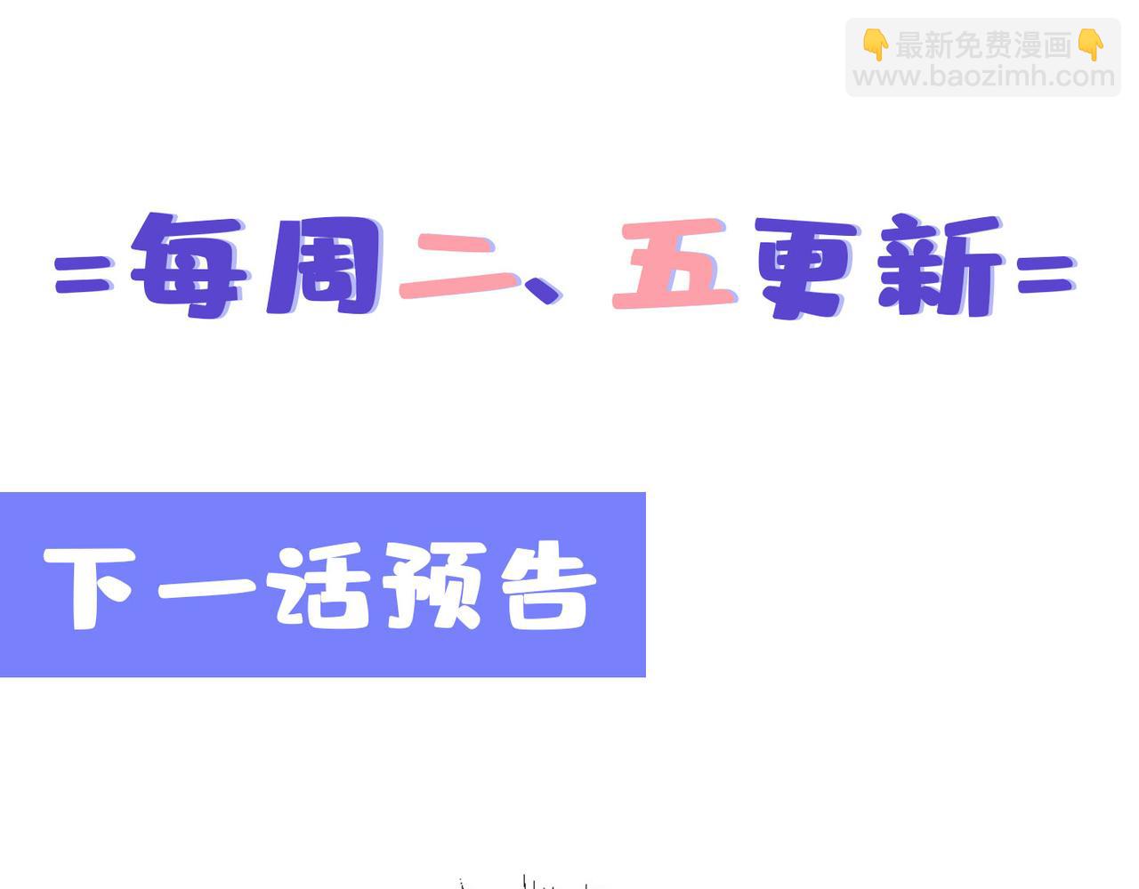 總裁在上 - 第378話 一起出席宴會(3/3) - 6