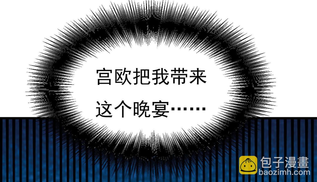 總裁在上 - 第378話 一起出席宴會(3/3) - 1