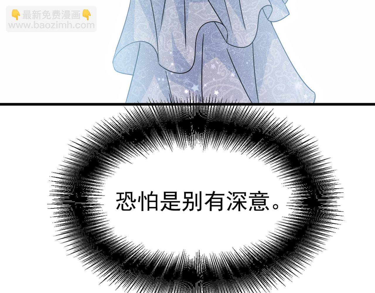 總裁在上 - 第378話 一起出席宴會(3/3) - 4