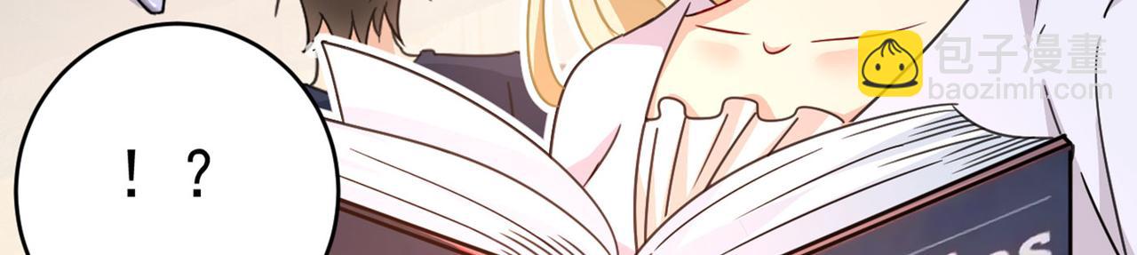 總裁在上 - 第378話 一起出席宴會(1/3) - 8