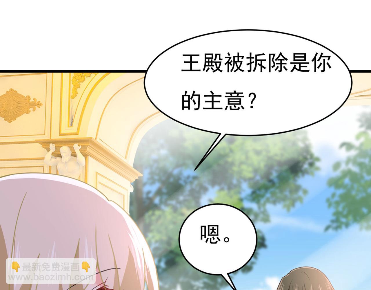 總裁在上 - 第378話 一起出席宴會(1/3) - 3