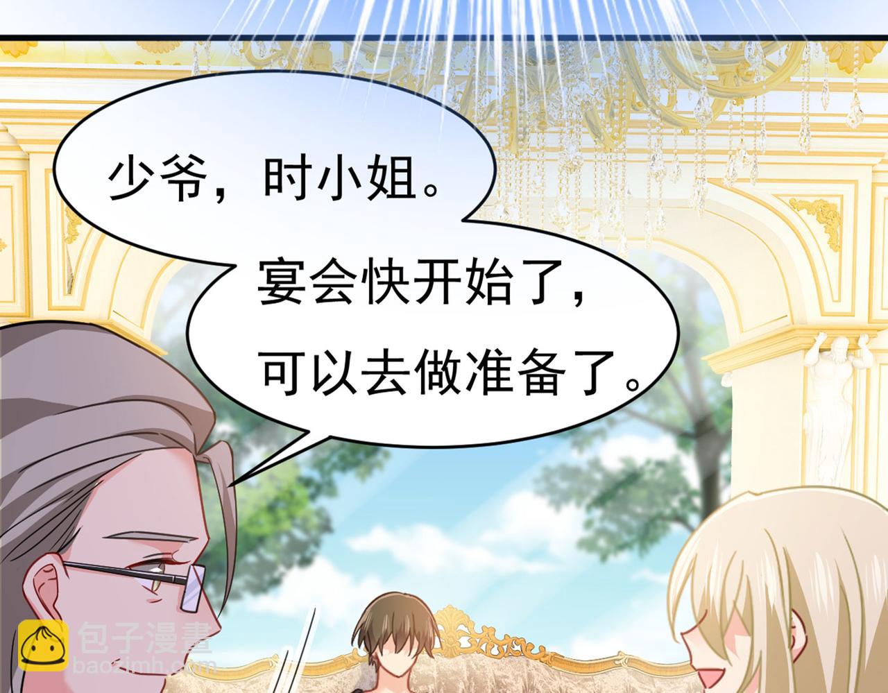 總裁在上 - 第378話 一起出席宴會(1/3) - 1