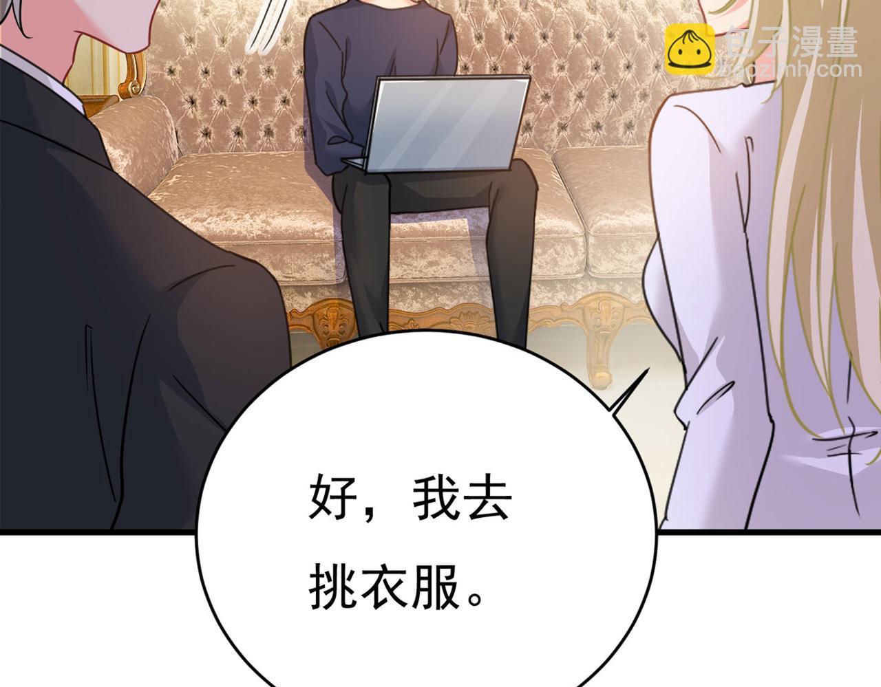 總裁在上 - 第378話 一起出席宴會(1/3) - 2