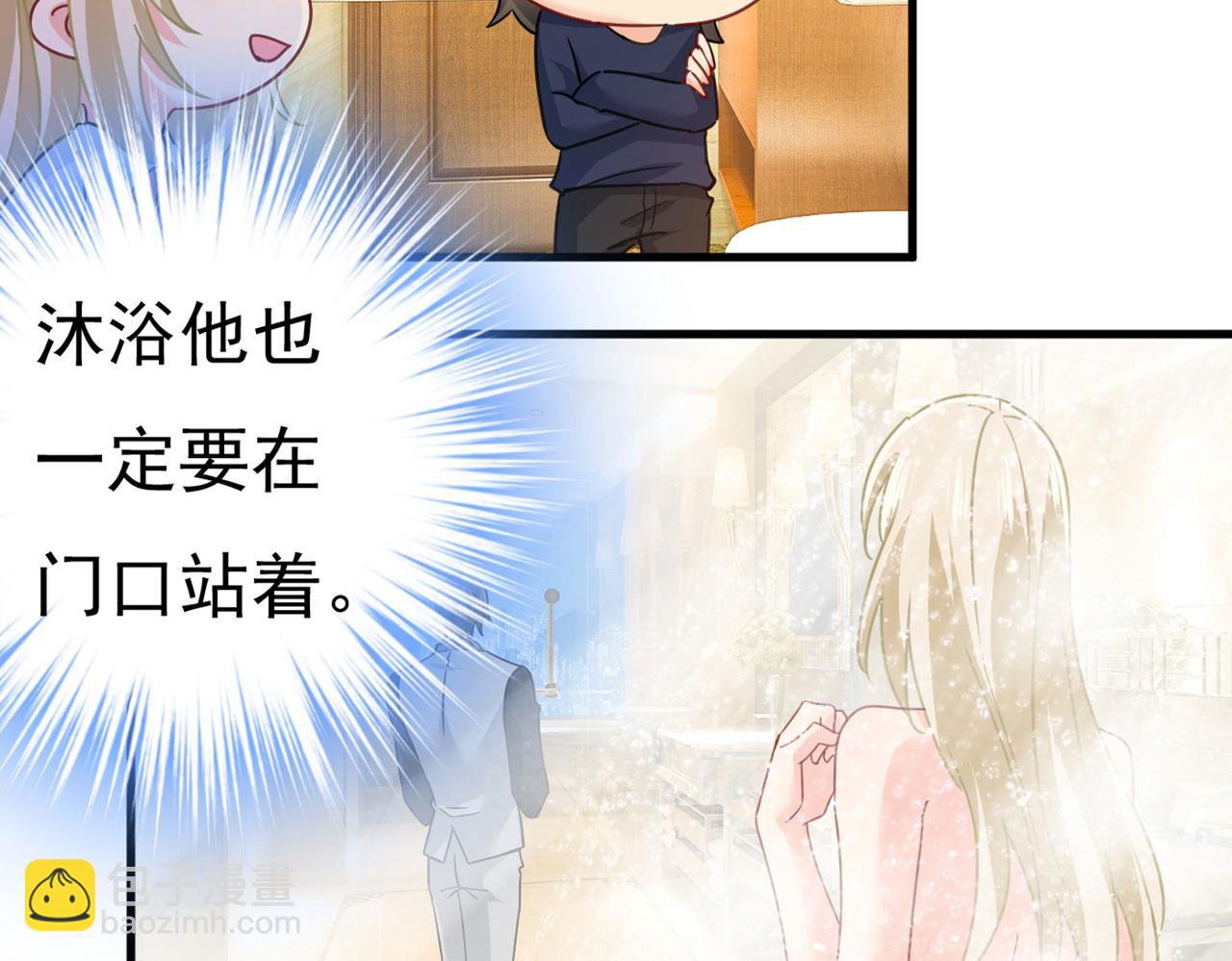 總裁在上 - 第378話 一起出席宴會(1/3) - 6