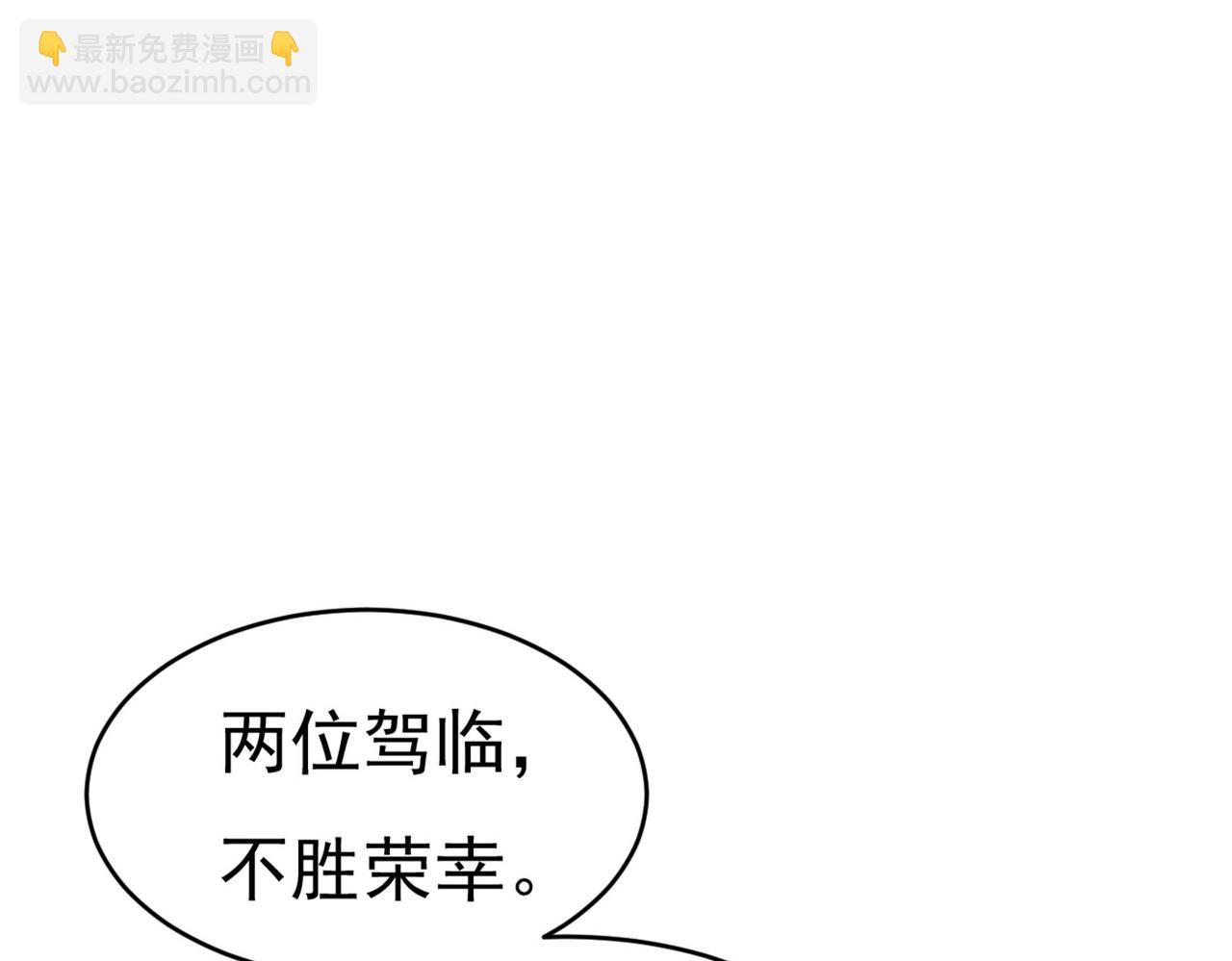 總裁在上 - 第378話 一起出席宴會(2/3) - 8