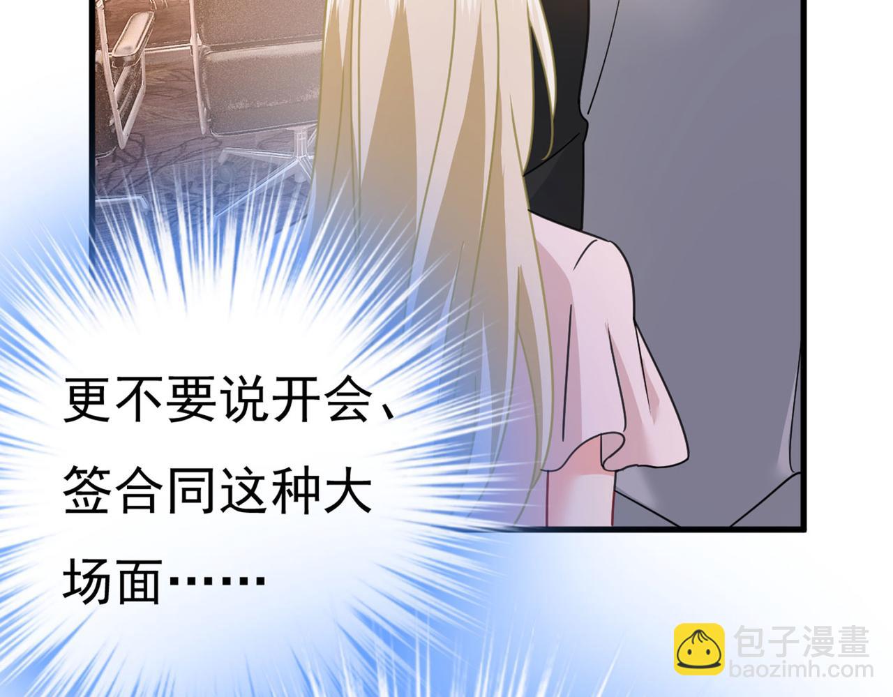 總裁在上 - 第378話 一起出席宴會(1/3) - 1