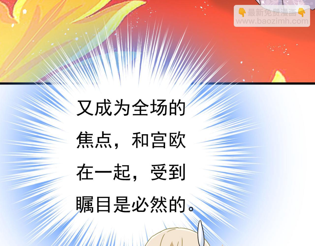 總裁在上 - 第378話 一起出席宴會(2/3) - 6