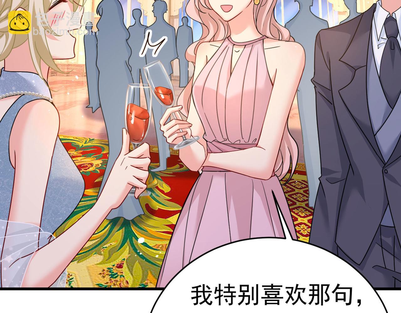 總裁在上 - 第378話 一起出席宴會(2/3) - 5