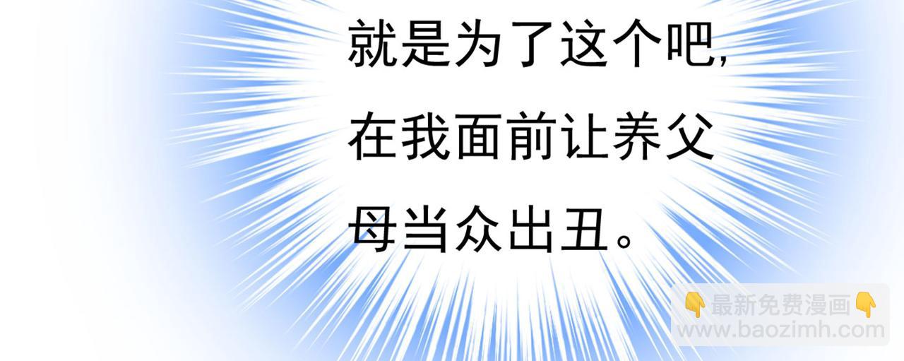 總裁在上 - 第380話 求你放過我們(1/3) - 6