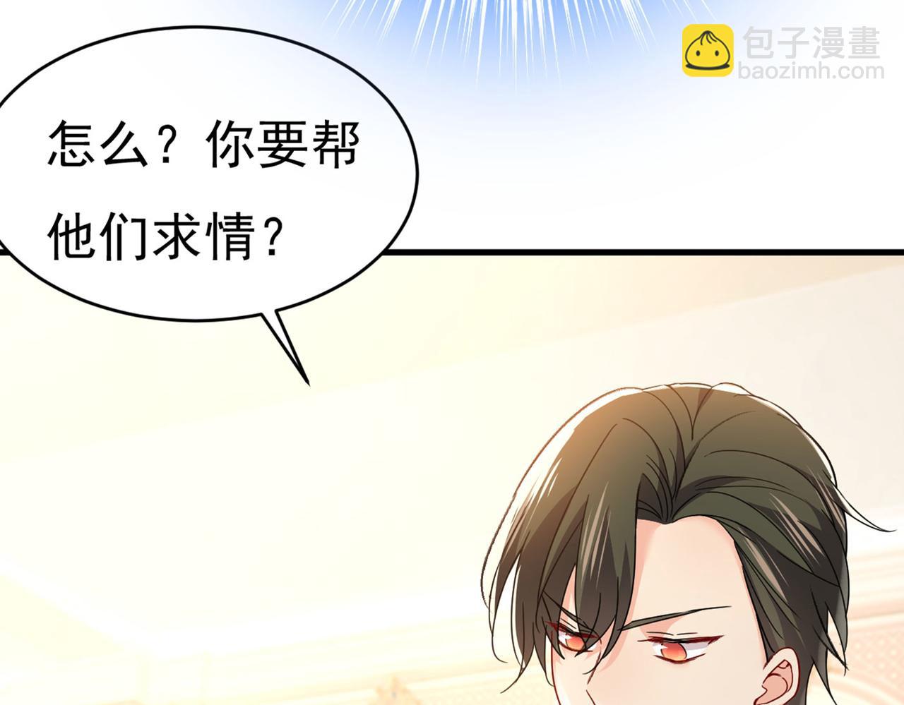 總裁在上 - 第380話 求你放過我們(1/3) - 7